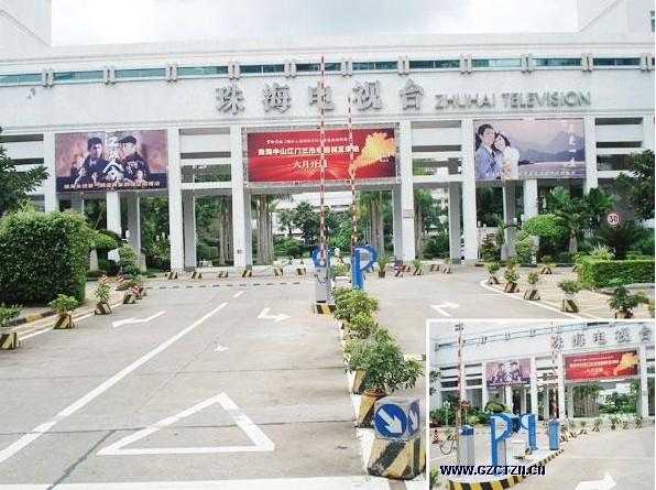 Zhuhai TV
