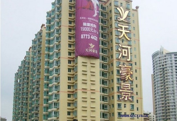 Guangzhou Hong Kong Garden