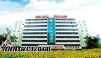Guangzhou Military Region Air Force Hospital