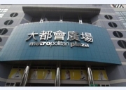 Chongqing Metropolitan